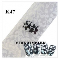 Фолио за Нокти K47